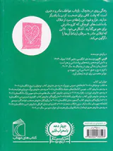 زندگی روی در یخچال